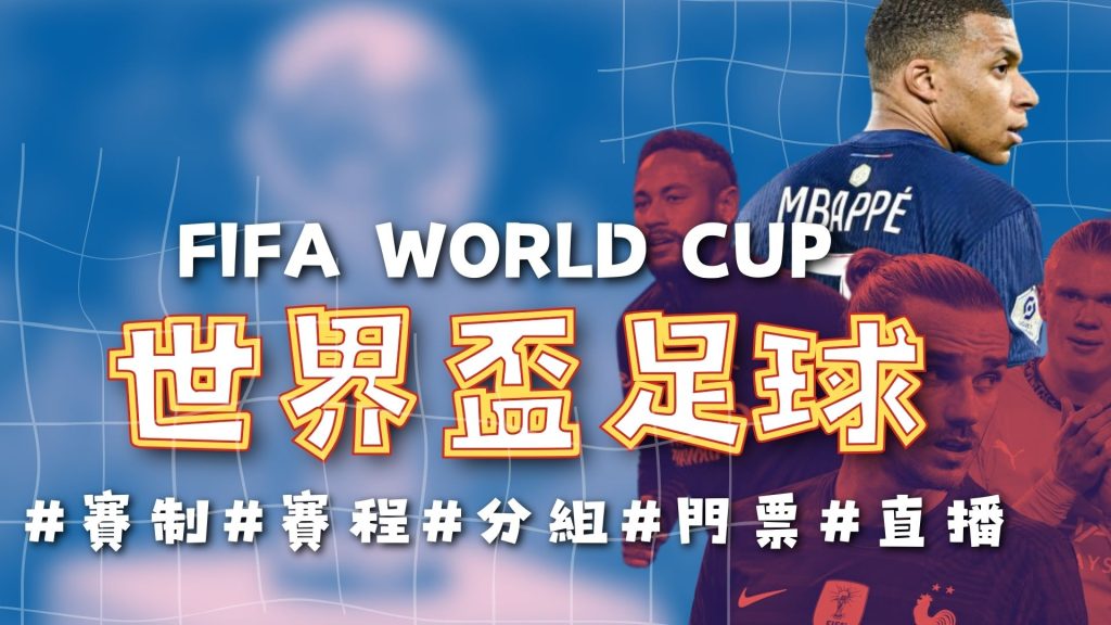 国安新帅冬,训开课亲自,授课引关注,世界杯赛程,2026世界杯,比赛时间,举办城市,参赛球队