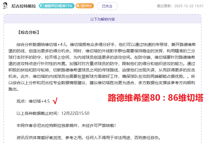 亚冠精英期,号专家推荐,质合分析,世界杯赛程,2026世界杯,比赛时间,举办城市,参赛球队