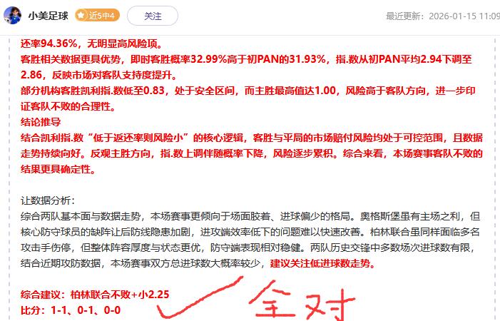 德甲焦点对,海登海姆激,战科隆,世界杯赛程,2026世界杯,比赛时间,举办城市,参赛球队