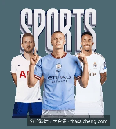 分分彩玩法大合集：从入门到精通的概率与走势分析指南