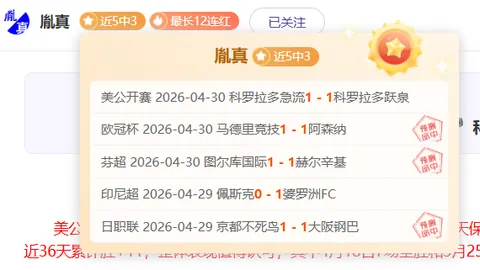 大乐透期号专家推荐：主队延续平局表现分析